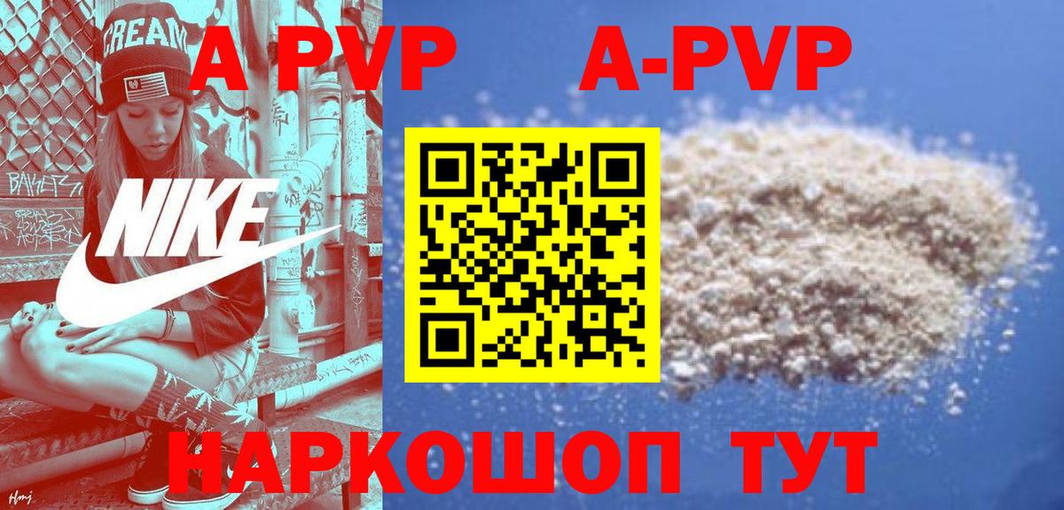 Alpha-PVP VHQ  Вход с VPN  Великий Новгород  A-PVP СК 