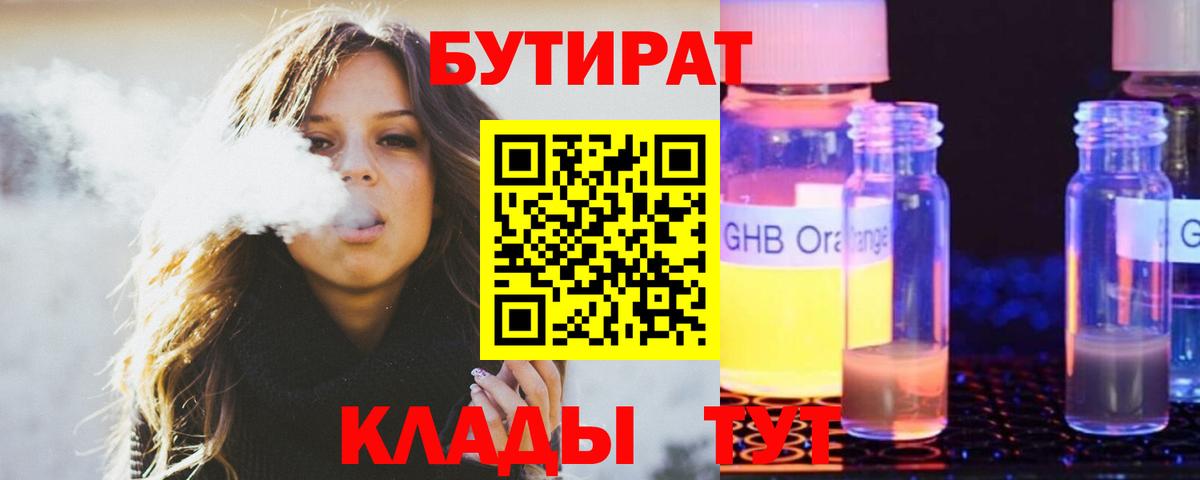 Бутират буратино  Вход с VPN  Бутират  Великий Новгород 