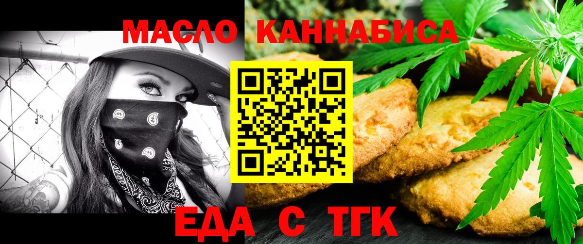 Печенье с ТГК конопля  Вход с VPN  Великий Новгород 