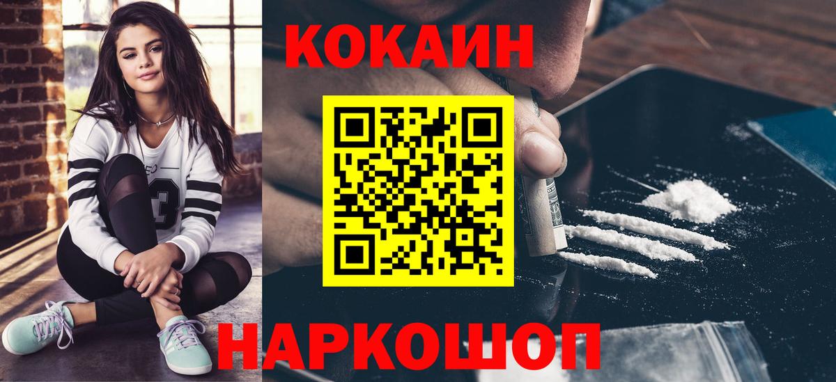 КОКАИН  купить   Вход с VPN  Кокаин 99%  Великий Новгород  Кокаин Перу 