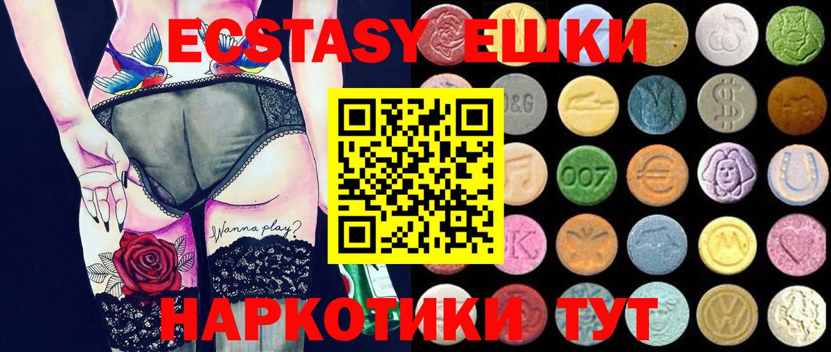 Экстази Cube  Вход с VPN  OMG tor  Великий Новгород  наркотики 