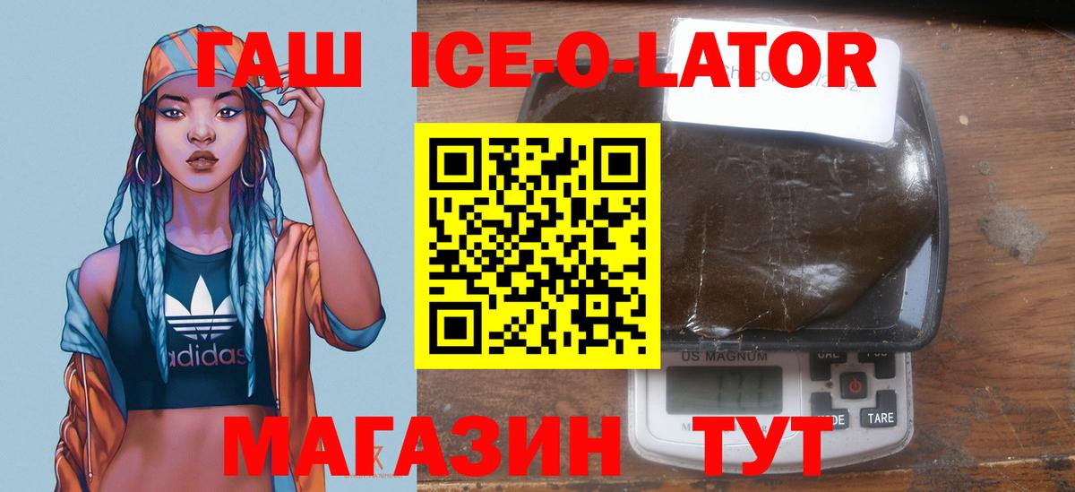 Великий Новгород  ГАШ hashish  ГАШ AMNESIA HAZE  Вход с VPN 