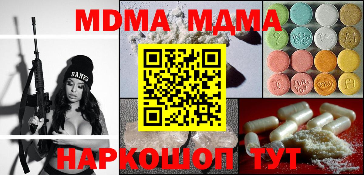 МДМА Molly Великий Новгород