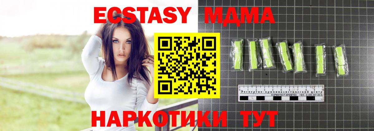 МДМА  Вход с VPN  Великий Новгород  MDMA VHQ 