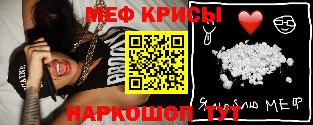 МЯУ-МЯУ  Мефедрон  МЕФ кристаллы  Великий Новгород  Вход с VPN  Мефедрон кристаллы 