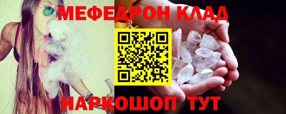 Меф  Великий Новгород