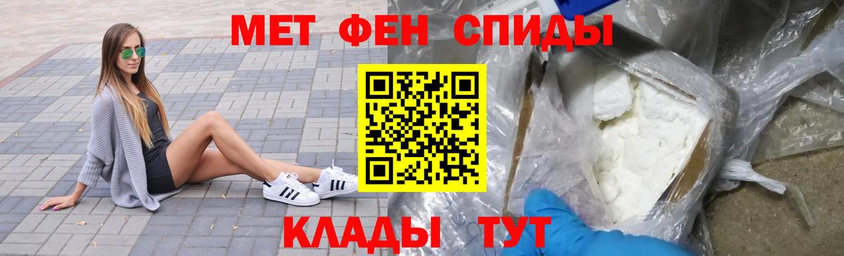 Метамфетамин мет Великий Новгород