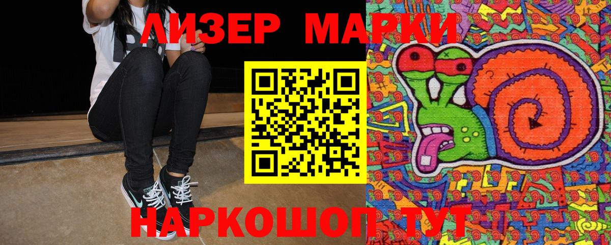Великий Новгород  Марки NBOMe 1500мкг  купить наркоту  Вход с VPN 