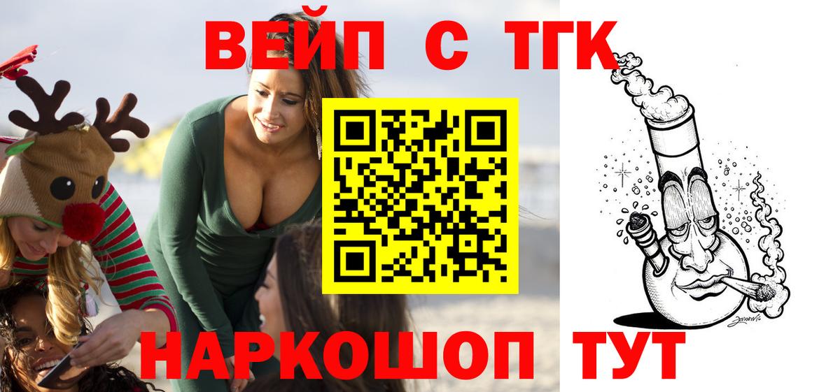 Дистиллят ТГК Wax  ТГК вейп  Вход с VPN  Великий Новгород 