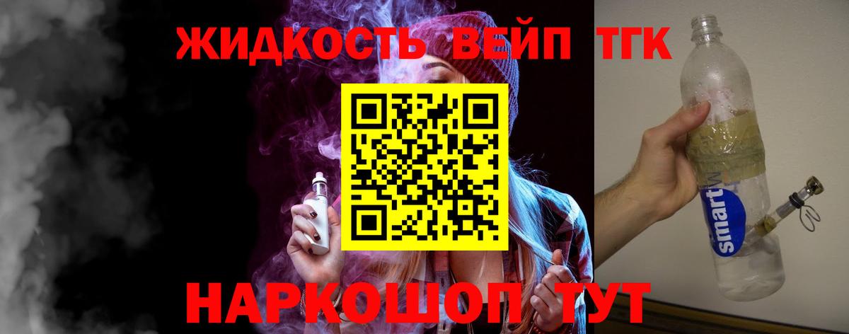 Дистиллят ТГК Wax Великий Новгород